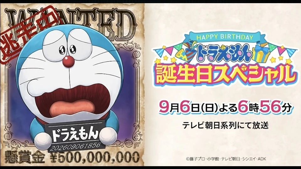 Edisi Spesial Ulang Tahun Doraemon Siap Tayang di Jepang Bulan September!