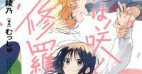Manga Flower dan Asura Berakhir di Bulan Agustus - Simak Sejarahnya!