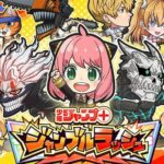 Layanan Game Jump+ Jumble Rush Resmi Ditutup pada 17 September! Jangan Lewatkan Momen Terakhirnya!