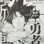 Kensuke Nishida dari Jagaan Rilis Manga Baru yang Bikin Penasaran!