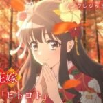 Anime The Ogre's Bride Ungkap Opening dan Ending Tanpa Kredit, Simak Sekarang!