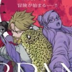 Rafal Jaki dan Machine Gamu Luncurkan Manga Brain Alive, Siap Hadir dalam Versi Inggris Musim Gugur Ini!