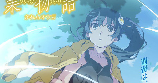 Episode Baru Monogatari Off & Monster Season Anime Siap Menggebrak Musim Dingin Ini!