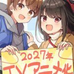Niichi's Sometimes Even Reality Is a Lie! Siap Meluncur ke TV Anime pada 2027!