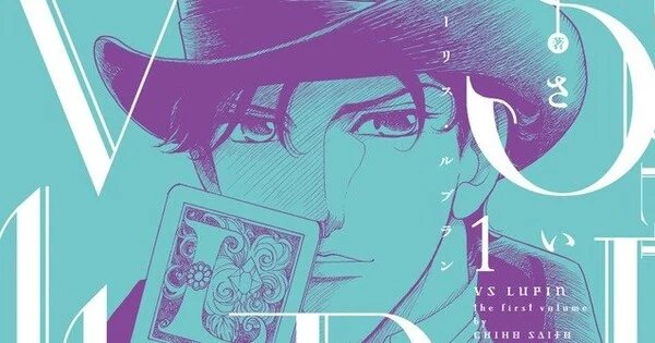 Manga VS Lupin Karya Chiho Saitō Resmi Tamat: Apa Yang Terjadi Selanjutnya?