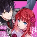 Anime Reincarnated in a Mafia Dating Sim Konfirmasi Format TV, Siap Bikin Fans Terpukau!