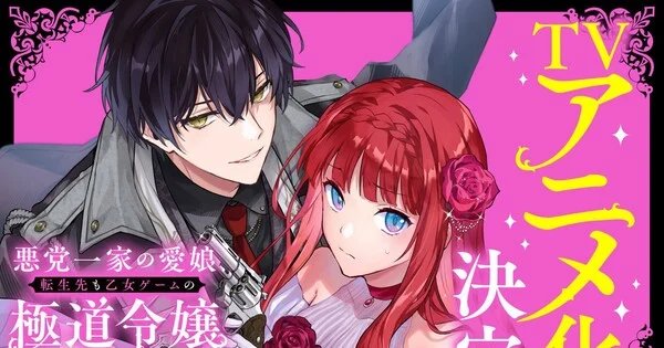 Anime Reincarnated in a Mafia Dating Sim Konfirmasi Format TV, Siap Bikin Fans Terpukau!