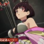 Rayakan 10 Tahun Kabaneri of the Iron Fortress! Muncul Figur Mumei yang Wajib Dimiliki!