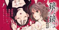Penulis 'There, Beneath the Water' Kaiko Fuyumushi Rilis Manga Terbaru, Siap Membawa Pembaca Terjun ke Petualangan Seru!