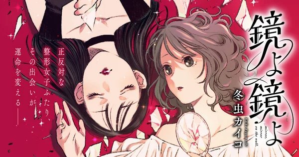 Penulis 'There, Beneath the Water' Kaiko Fuyumushi Rilis Manga Terbaru, Siap Membawa Pembaca Terjun ke Petualangan Seru!