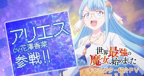 Anime Penyihir Terkuat di Dunia Ungkap Daftar Suara Baru, Segera Tayang 7 Oktober!