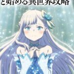 Saksikan Kejutan! Anime Full Clearing Another World under a Goddess with Zero Believers Umumkan Daftar Suara dan Tim Kreatif, Segera Tayang Oktober!