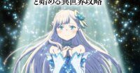 Saksikan Kejutan! Anime Full Clearing Another World under a Goddess with Zero Believers Umumkan Daftar Suara dan Tim Kreatif, Segera Tayang Oktober!