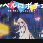 Re:bel Robotica Rilis Trailer Pertama! Siap Meluncur di TV dengan Tim Utama dan Debut 2027!