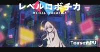 Re:bel Robotica Rilis Trailer Pertama! Siap Meluncur di TV dengan Tim Utama dan Debut 2027!