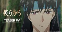 Teaser Video Anime From Far Away Ungkap Para Pengisi Suara dan Staf, Siap Tayang 4 Oktober!