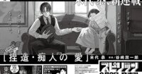 Kyō Yoneshiro Rilis Manga Baru Berbasis Novel Naomi Karya Junichirō Tanizaki!