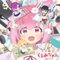 'FX Senshi Kurumi-chan' Ungkap Deretan Pengisi Suara Baru dan Lagu Penutup untuk Musim Gugur 2026!