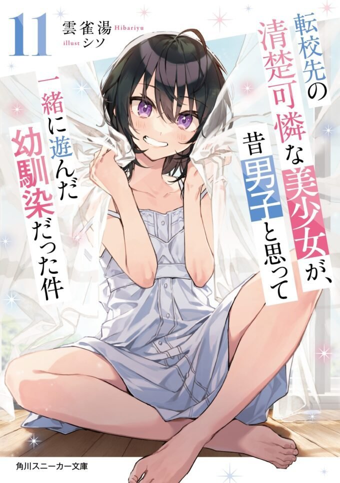 Kisah Mengharukan 'Tenkou-saki no Seiso Karen na Bishoujo ga, Mukashi Danshi to Omotte Issho ni Asonda Osananajimi Datta Ken' Tamat di Volume Ke-11!