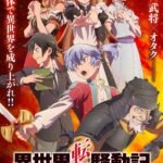 'Isekai Tensei Soudouki' Perkenalkan Pemeran Baru, Tim Produksi, dan Teaser Pertama untuk Rilis Musim Dingin 2027!