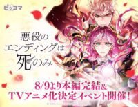 Webtoon 'Villains Are Destined to Die' Resmi Jadi Anime! Siap-siap Menyaksikan Petualangan Seru!