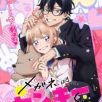 'Megane, Tokidoki, Yankee-kun' Ungkap Tim Utama, Promo Teaser, dan Rencana Debut 2027!