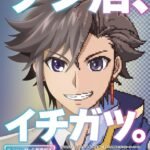 Anime Sekai Tensei 'Dankatsu' Ungkap Daftar Seiyuu, Tim Produksi, dan Teaser Menarik untuk Musim Dingin 2027!