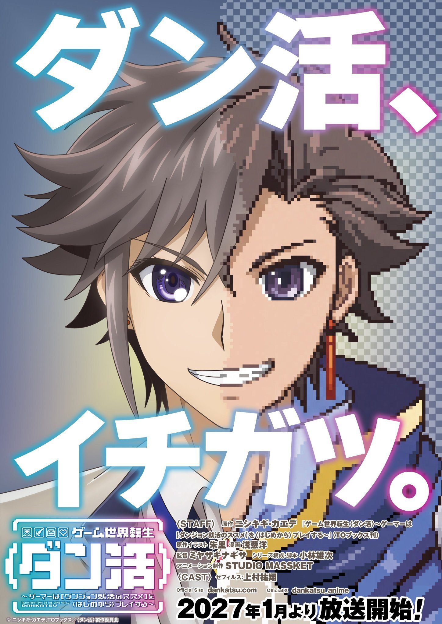 Anime Sekai Tensei 'Dankatsu' Ungkap Daftar Seiyuu, Tim Produksi, dan Teaser Menarik untuk Musim Dingin 2027!