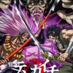 Tenkaichi Ungkap Daftar Karakter Utama, Tim Kreatif, dan Teaser Promosi - Siap Meluncur Musim Semi 2027!