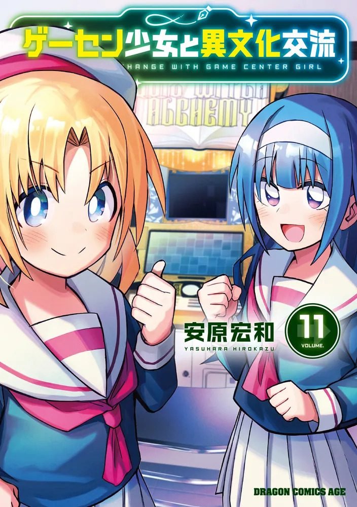 'Game Center Shoujo to Ibunka Kouryuu' Tamat! Volume 12 Jadi Penutup Penuh Kenangan!