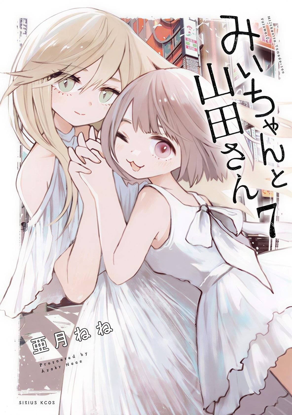 Manga Web 'Mii-chan to Yamada-san' Resmi Tamat dengan Volume Terakhir ke-7!