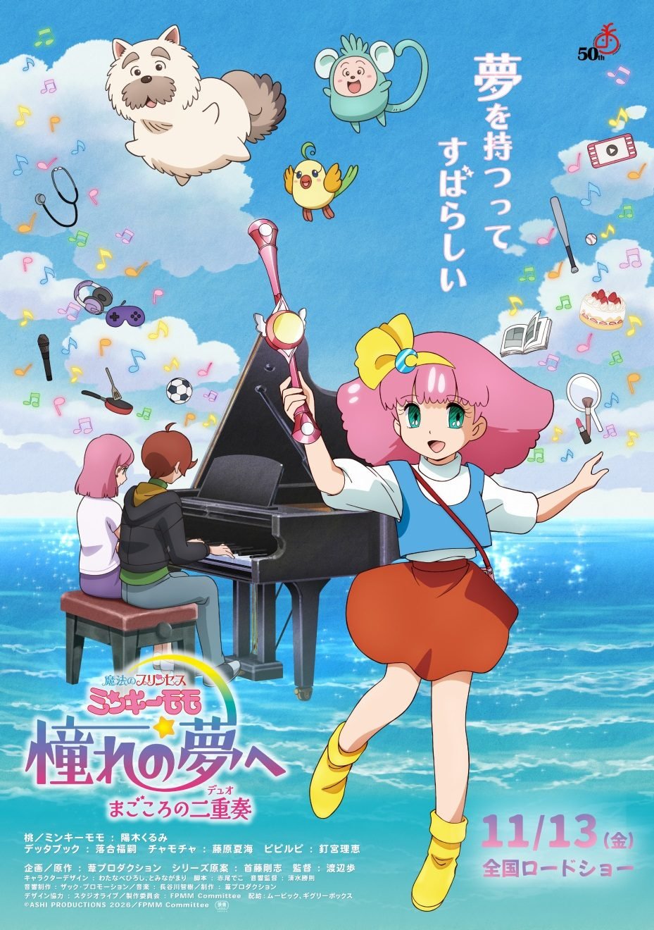 Mahou no Princess Minky Momo: Akogare no Yume e - Magokoro no Duo Perkenalkan Pasangan Suara Baru yang Bikin Kagum!