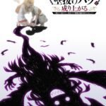 Saijaku na Boku wa 'Kabenuke Bug' Kenalkan Para Karakter Utama dan Tim Produksi, Siap Tayang di 2027!