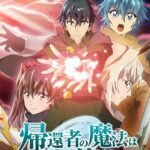 Saksikan! 'Kikansha no Mahou wa Tokubetsu desu' Musim Kedua Ungkap Staf Baru dan Promo Pertama yang Memikat!