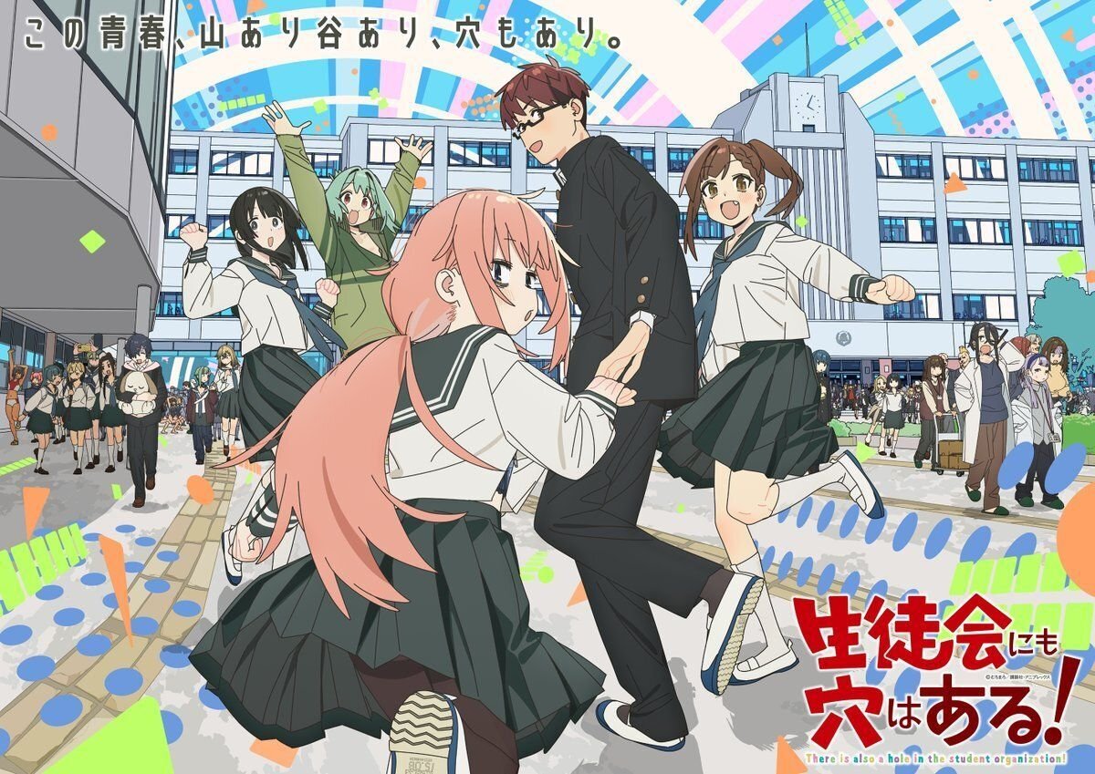 'Seitokai ni mo Ana wa Aru!' Perlihatkan Tim Kreatif Baru, Lagu Pembuka, dan Video Promosi Pertama!