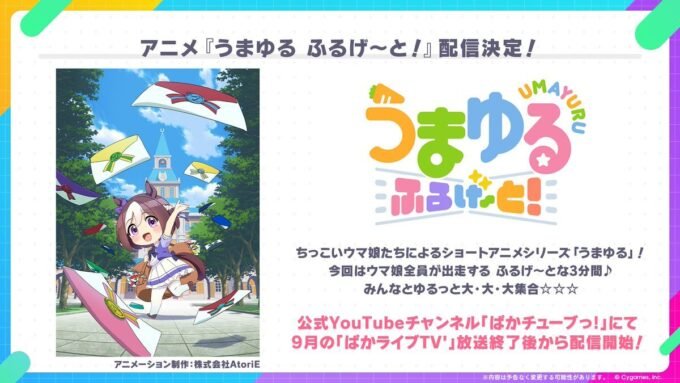 Anime Pendek 'Umayuru Full Gate!' Siap Memukau di September 2026!