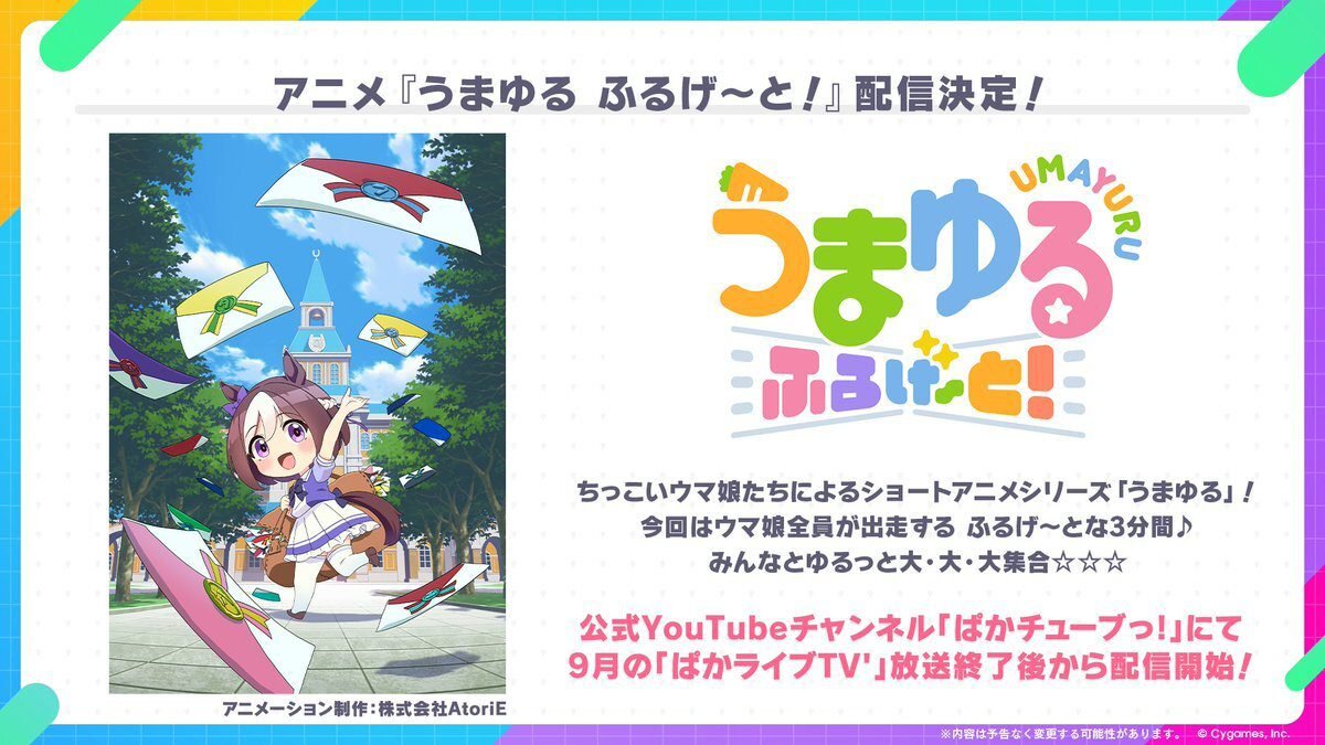 Anime Pendek 'Umayuru Full Gate!' Siap Memukau di September 2026!