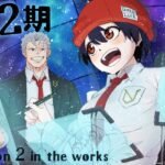 UNDEAD UNLUCK Musim 2 Hadir dengan Ilustrasi Baru yang Memukau untuk Rayakan Pertemuan Andy dan Fuuko!