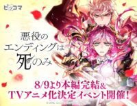 Villains Are Destined to Die Dapatkan Adaptasi Anime TV, Siap Mempersembahkan Teror Baru!