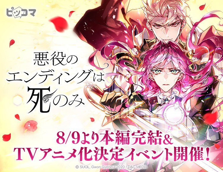 Villains Are Destined to Die Dapatkan Adaptasi Anime TV, Siap Mempersembahkan Teror Baru!