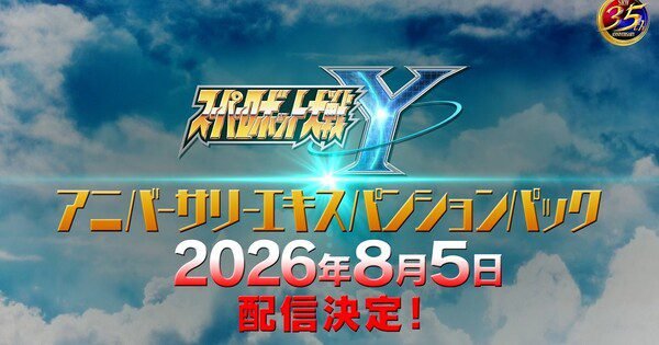 Super Robot Wars Z II: Hakai-hen Mendapatkan Remaster! Siap Kembali Bertempur dengan Grafis yang Memukau!