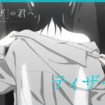 Teaser Anime Just Like Mona Lisa Perkenalkan Anggota Cast Utama dan Tim Produksi!