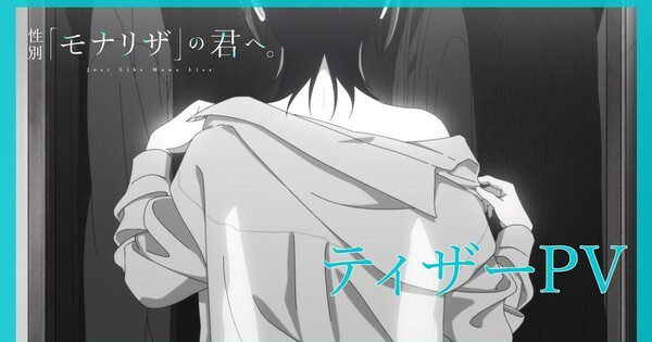 Teaser Anime Just Like Mona Lisa Perkenalkan Anggota Cast Utama dan Tim Produksi!