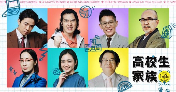 Live-Action High School Family: Kokosei Kazoku Umumkan Deretan Pemain Baru yang Berbakat!