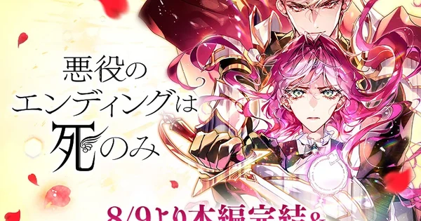 Villains Are Destined to Die Webtoon Tamat, Siap Meluncur ke Versi Anime TV!