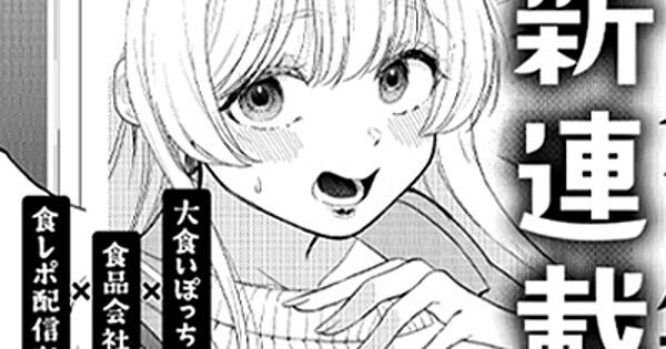 Manga Komedi Romantis Baru dari Crystal na Yōsuke "Love Is Like a Cocktail" Resmi Diluncurkan!