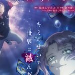 Duel Masters Lost: Danzai no Shōnen Anime Siap Debut 9 Oktober - Siapkan Dirimu!