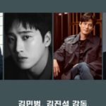Film Prequel Live-Action Inside Men yang Diadaptasi dari Webtoon Mengonfirmasi Daftar Pemain Utamanya!
