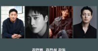 Film Prequel Live-Action Inside Men yang Diadaptasi dari Webtoon Mengonfirmasi Daftar Pemain Utamanya!