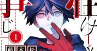 Kemono Jihen Manga Akhirnya Mengakhiri Perjalanan Epiknya di Volume 26 Setelah 10 Tahun!